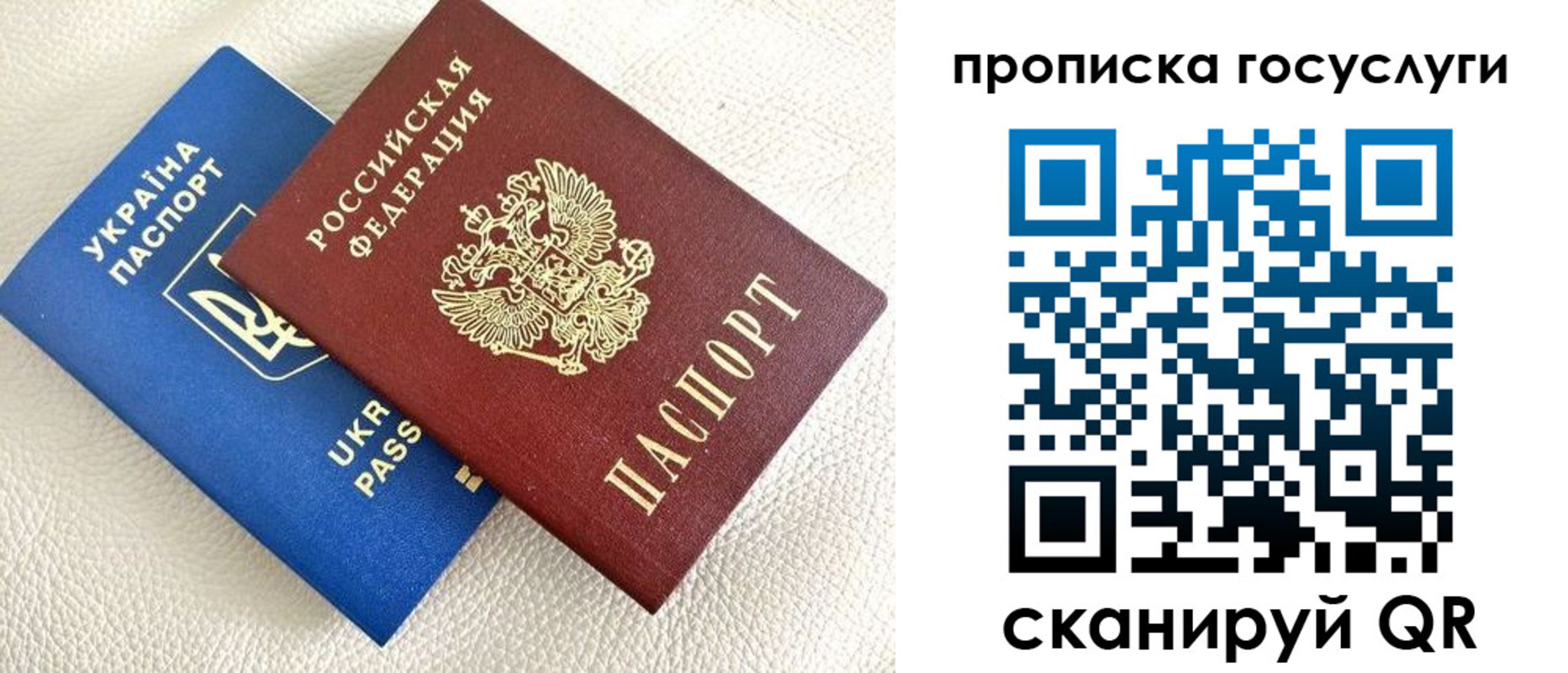 временная регистрация 2025 в Калининграде