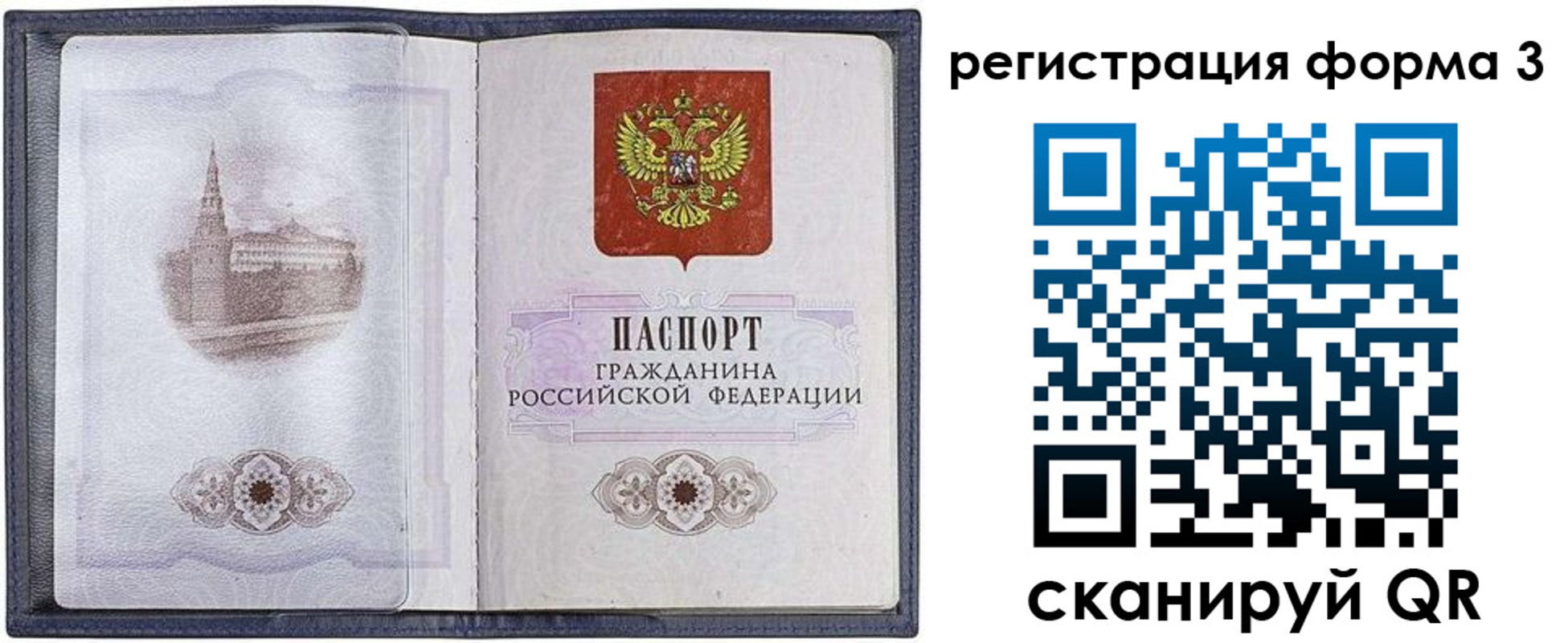 форма 3 в Калининграде